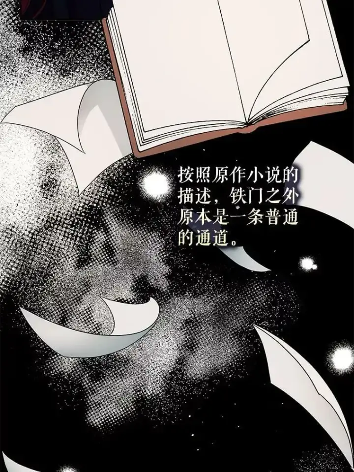 《并不是想引诱男主》57.交换情报图39