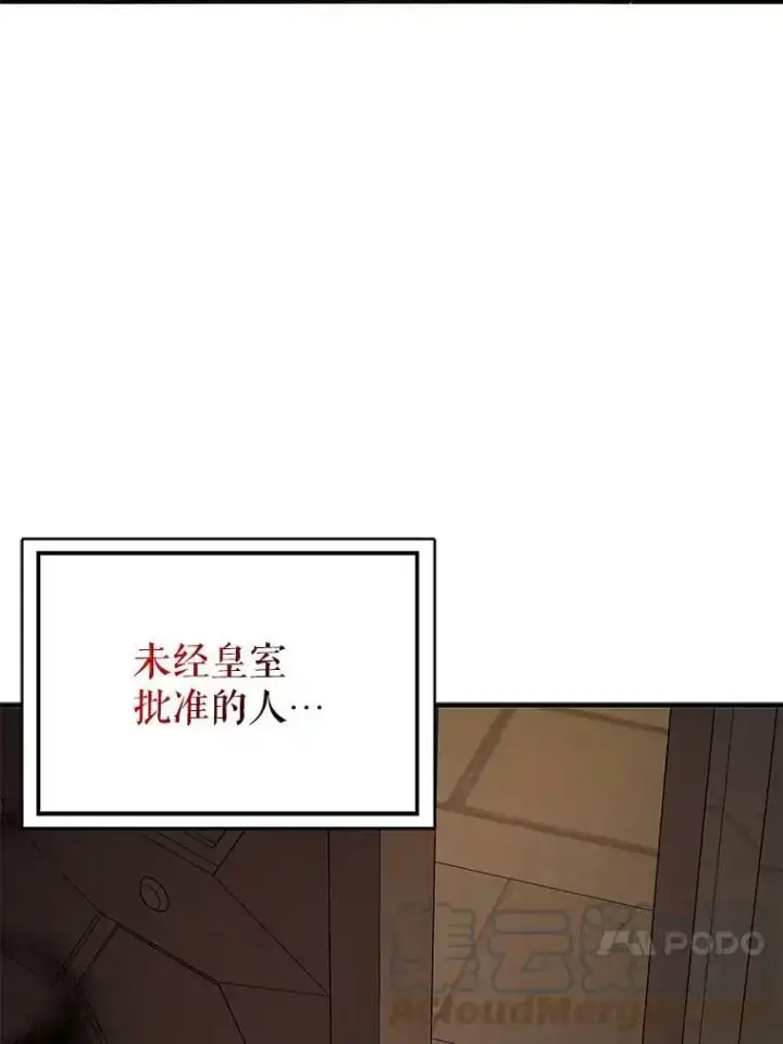 《并不是想引诱男主》57.交换情报图41