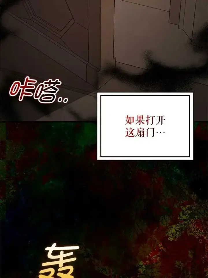 《并不是想引诱男主》57.交换情报图42
