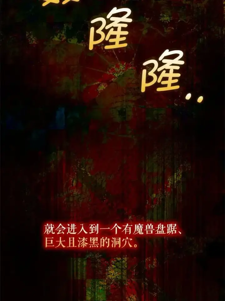 《并不是想引诱男主》57.交换情报图43