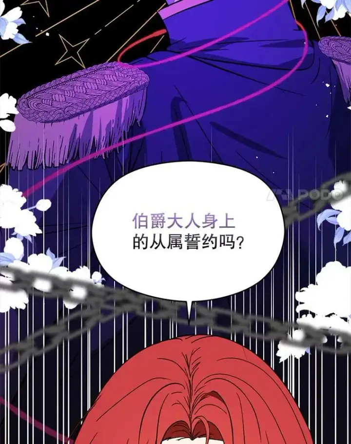 《并不是想引诱男主》57.交换情报图48