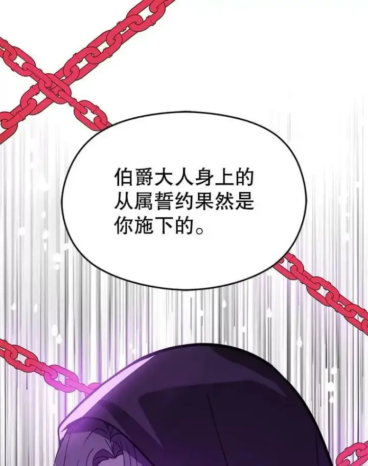 《并不是想引诱男主》57.交换情报图54