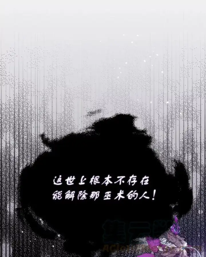 《并不是想引诱男主》57.交换情报图57
