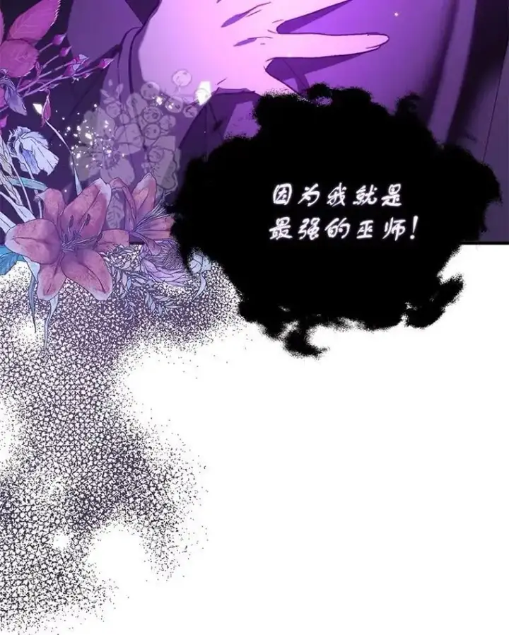 《并不是想引诱男主》57.交换情报图59