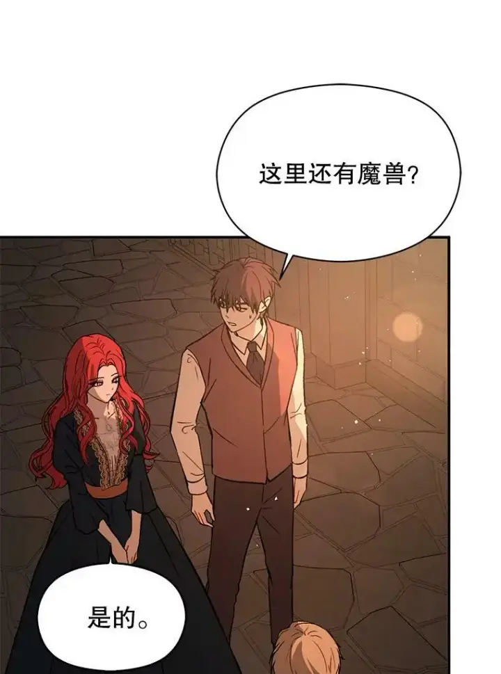 《并不是想引诱男主》57.交换情报图6