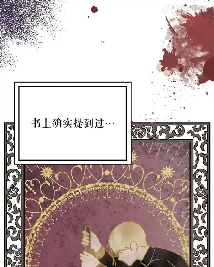 《并不是想引诱男主》57.交换情报图62