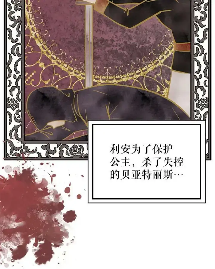 《并不是想引诱男主》57.交换情报图63
