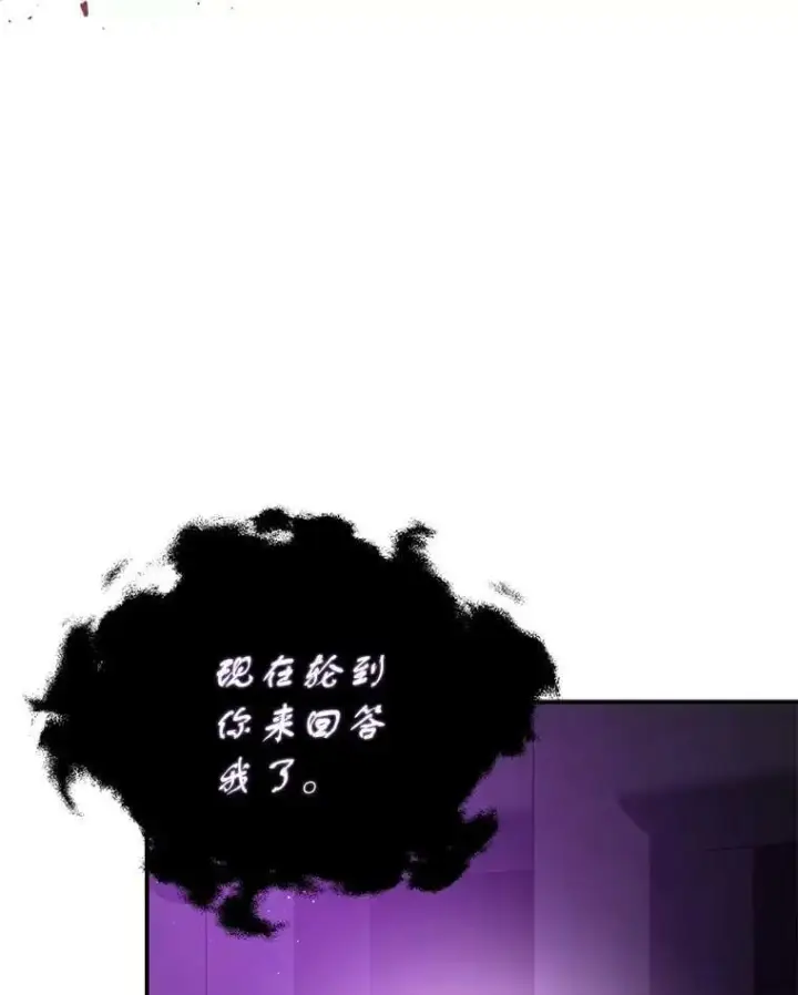 《并不是想引诱男主》57.交换情报图64