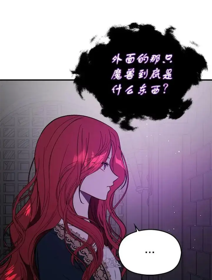 《并不是想引诱男主》57.交换情报图66