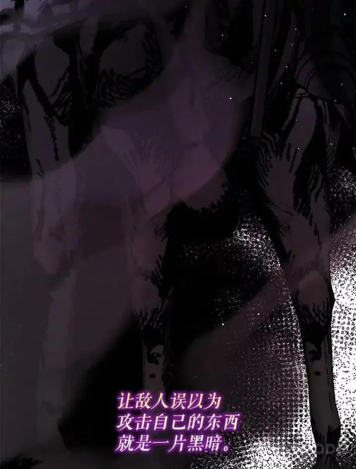 《并不是想引诱男主》57.交换情报图71