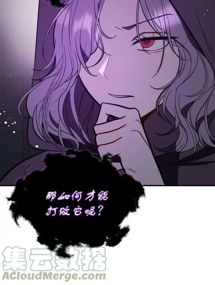 《并不是想引诱男主》57.交换情报图73