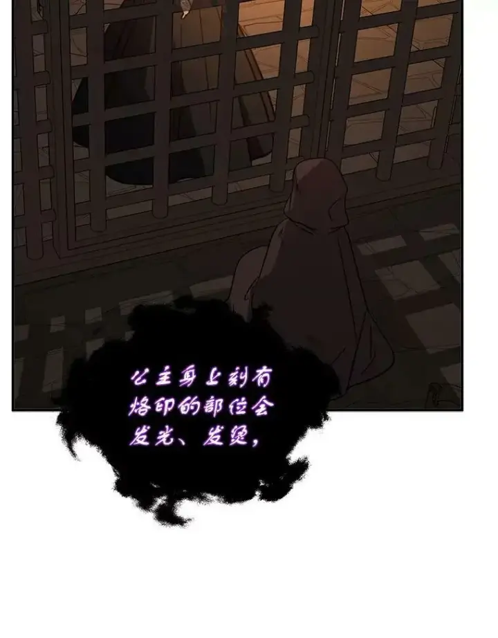 《并不是想引诱男主》57.交换情报图79