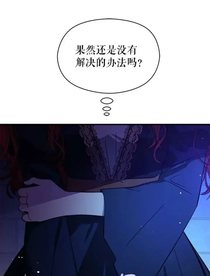 《并不是想引诱男主》57.交换情报图86