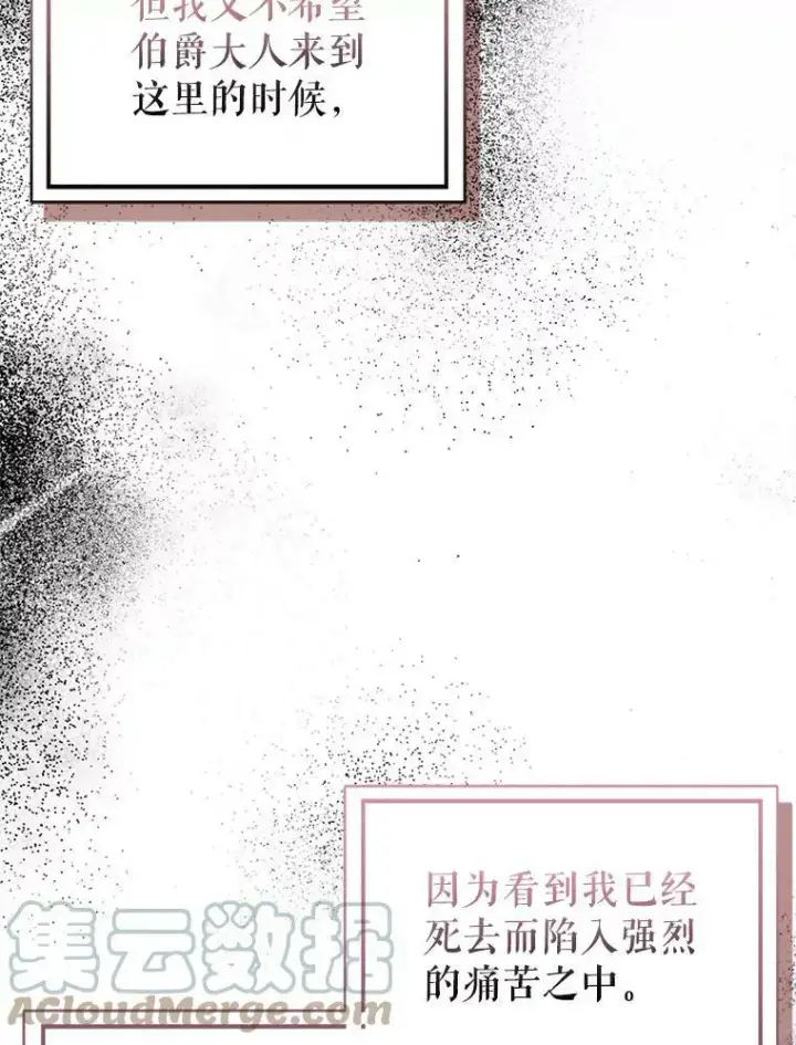 《并不是想引诱男主》57.交换情报图89