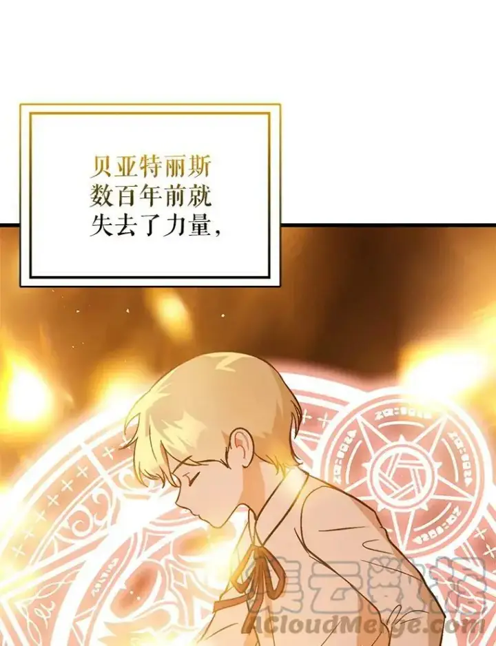 《并不是想引诱男主》57.交换情报图93