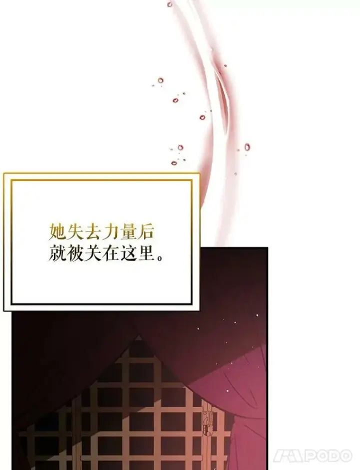 《并不是想引诱男主》57.交换情报图95