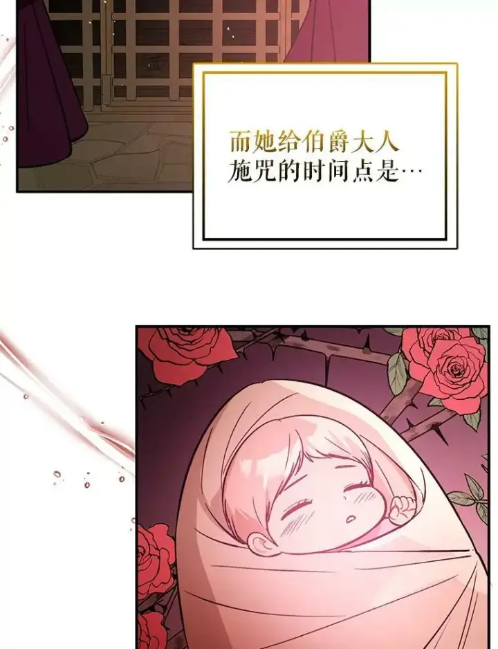 《并不是想引诱男主》57.交换情报图96