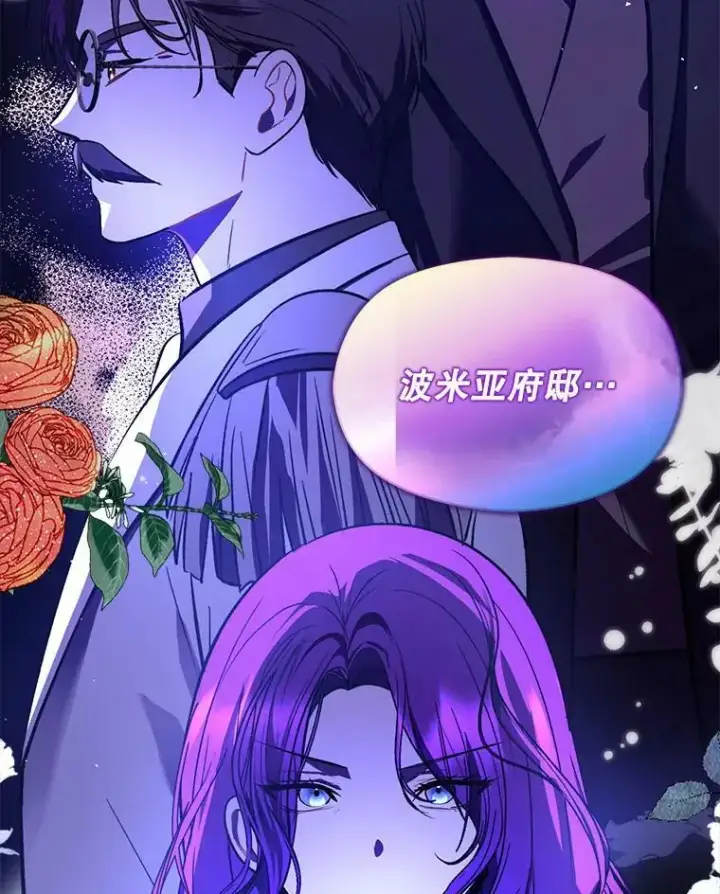 《并不是想引诱男主》58.不受欢迎人士图100