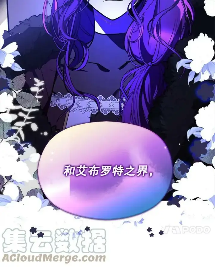 《并不是想引诱男主》58.不受欢迎人士图101