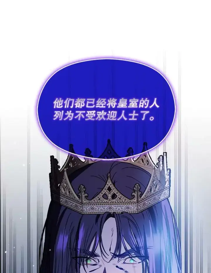 《并不是想引诱男主》58.不受欢迎人士图102