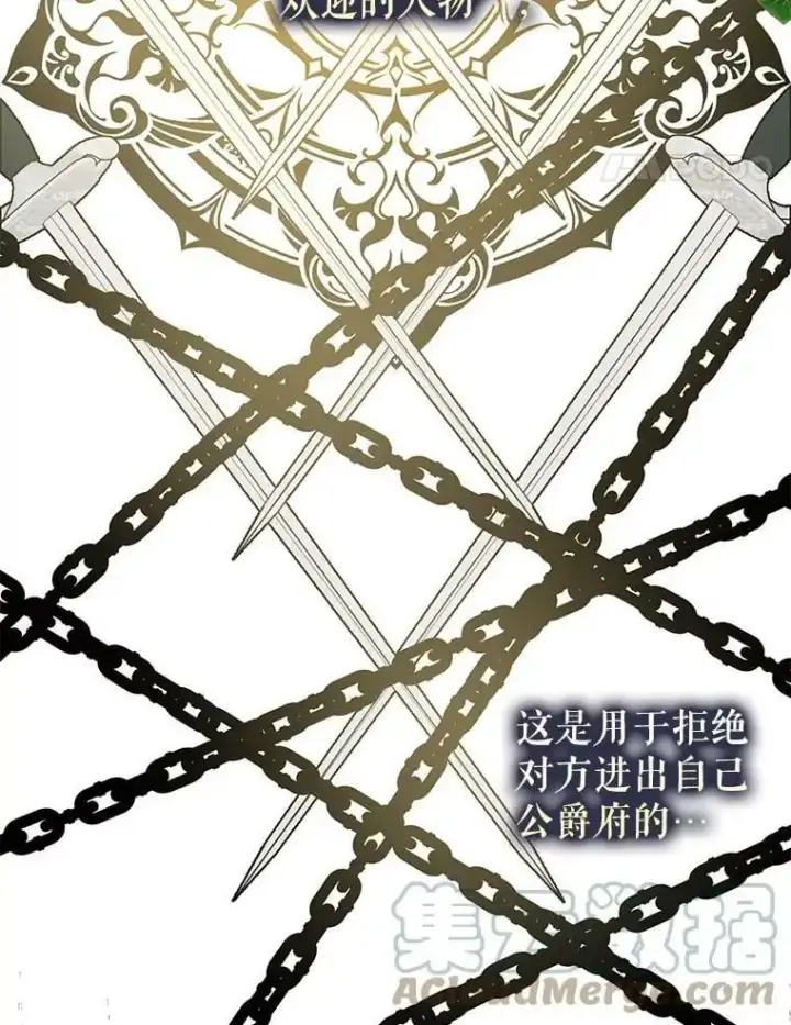 《并不是想引诱男主》58.不受欢迎人士图105