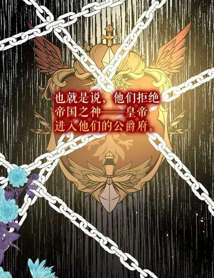 《并不是想引诱男主》58.不受欢迎人士图107