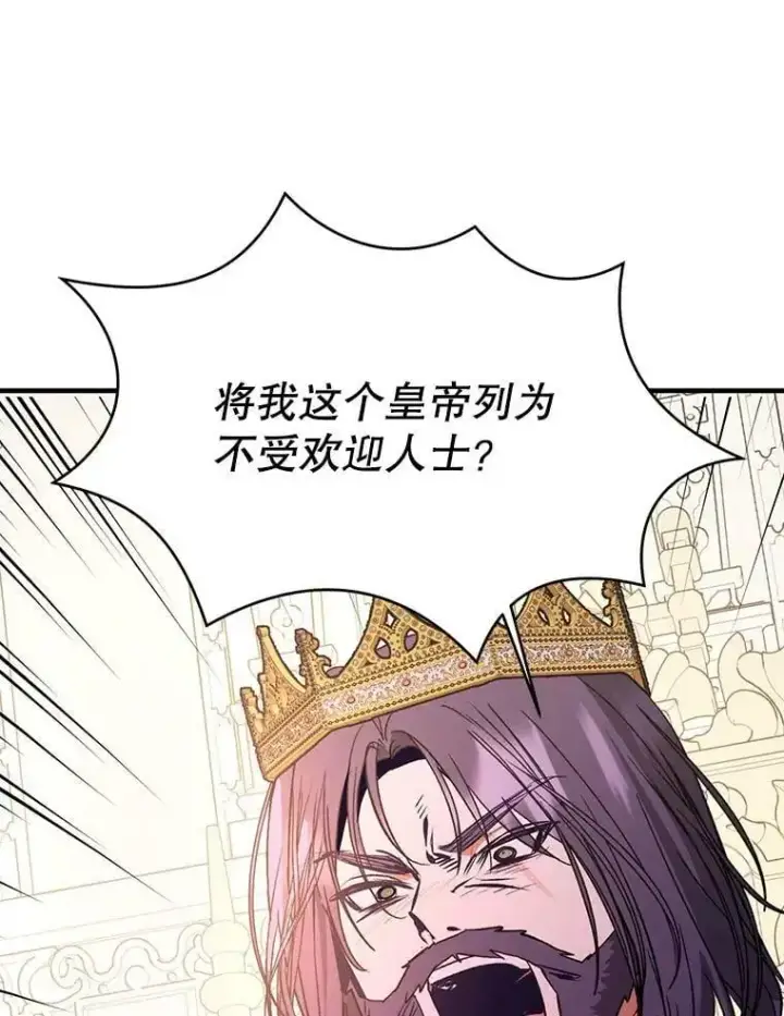 《并不是想引诱男主》58.不受欢迎人士图110