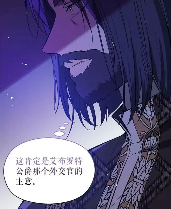 《并不是想引诱男主》58.不受欢迎人士图116