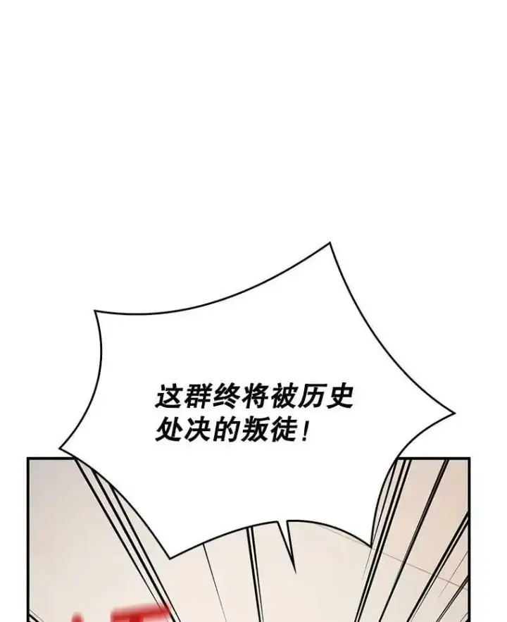 《并不是想引诱男主》58.不受欢迎人士图120