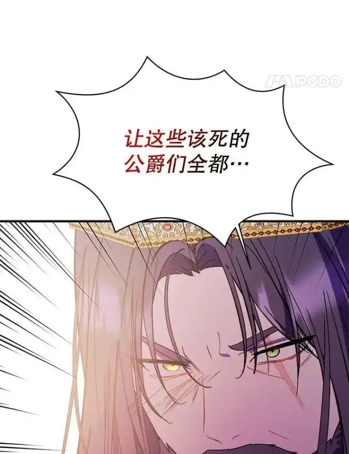 《并不是想引诱男主》58.不受欢迎人士图122