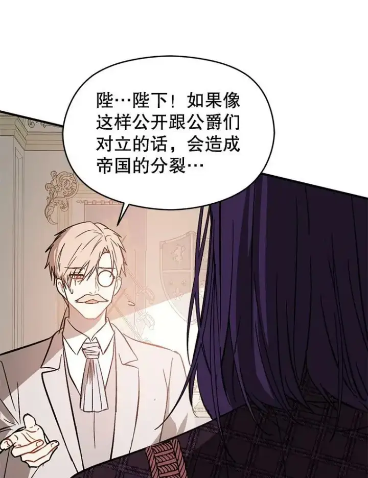 《并不是想引诱男主》58.不受欢迎人士图124