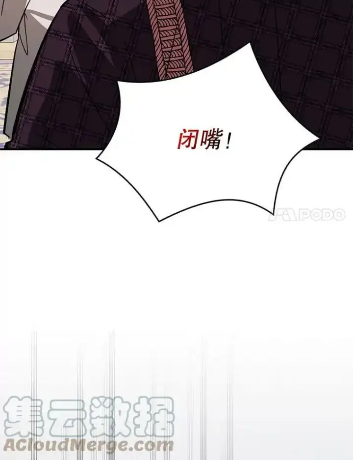 《并不是想引诱男主》58.不受欢迎人士图125