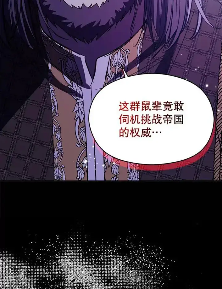 《并不是想引诱男主》58.不受欢迎人士图127