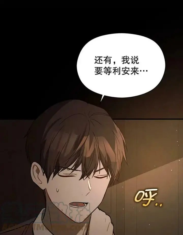 《并不是想引诱男主》58.不受欢迎人士图13