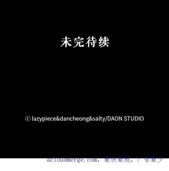 《并不是想引诱男主》58.不受欢迎人士图130