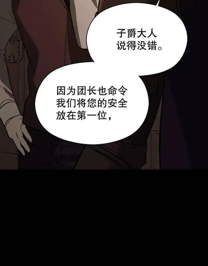 《并不是想引诱男主》58.不受欢迎人士图16