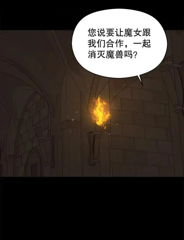 《并不是想引诱男主》58.不受欢迎人士图2