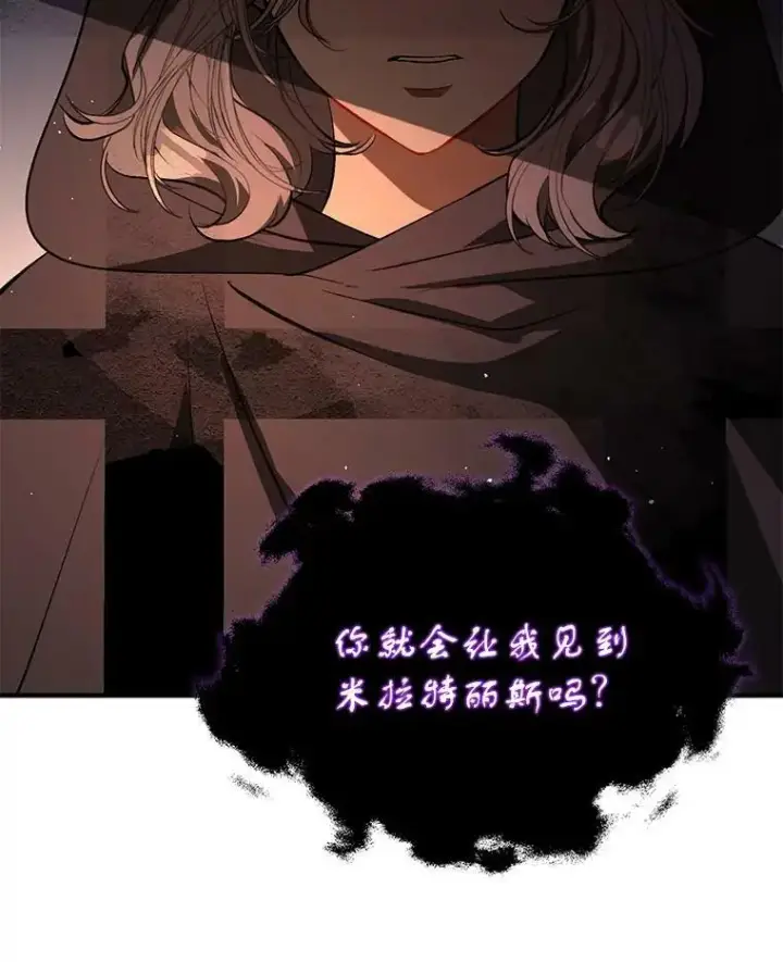 《并不是想引诱男主》58.不受欢迎人士图27