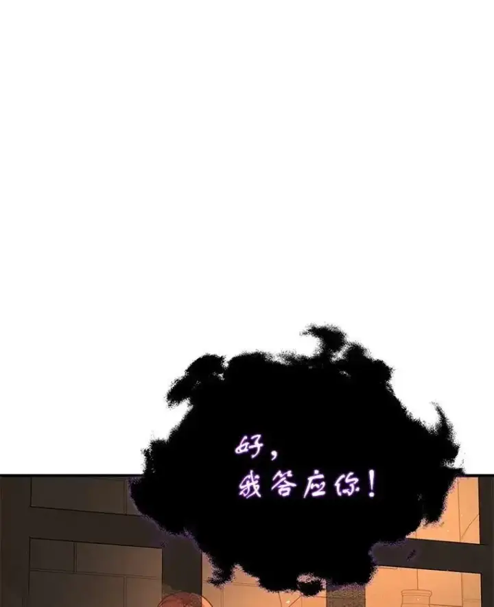 《并不是想引诱男主》58.不受欢迎人士图32