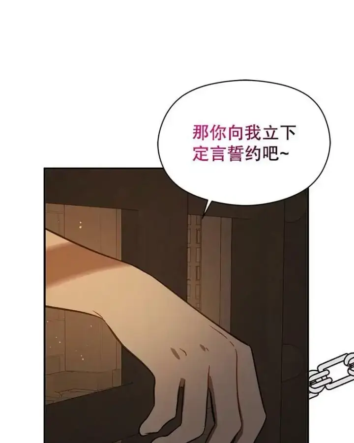 《并不是想引诱男主》58.不受欢迎人士图34