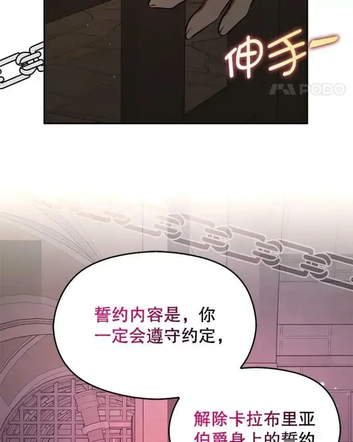 《并不是想引诱男主》58.不受欢迎人士图35