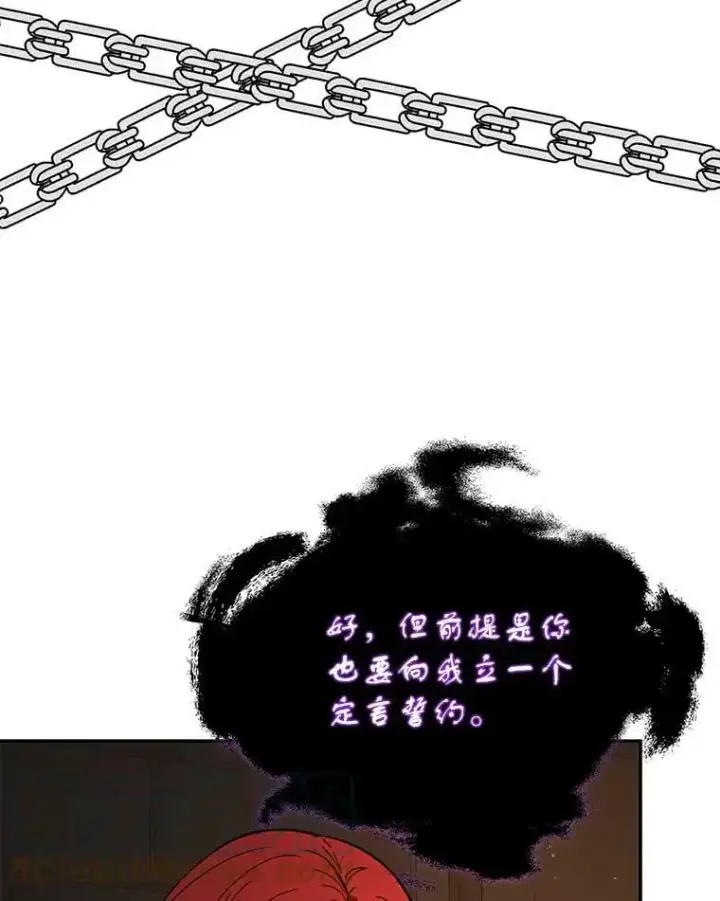 《并不是想引诱男主》58.不受欢迎人士图37