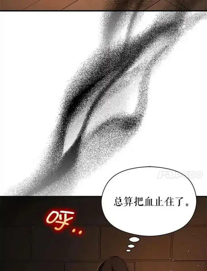 《并不是想引诱男主》58.不受欢迎人士图48