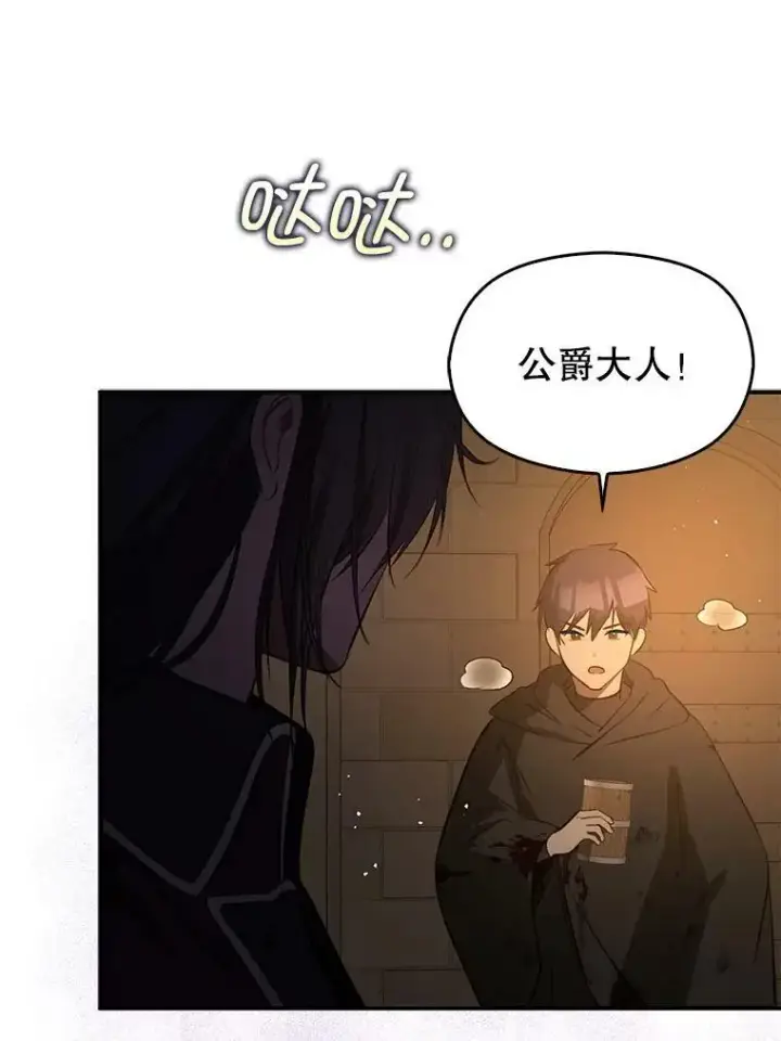 《并不是想引诱男主》58.不受欢迎人士图54