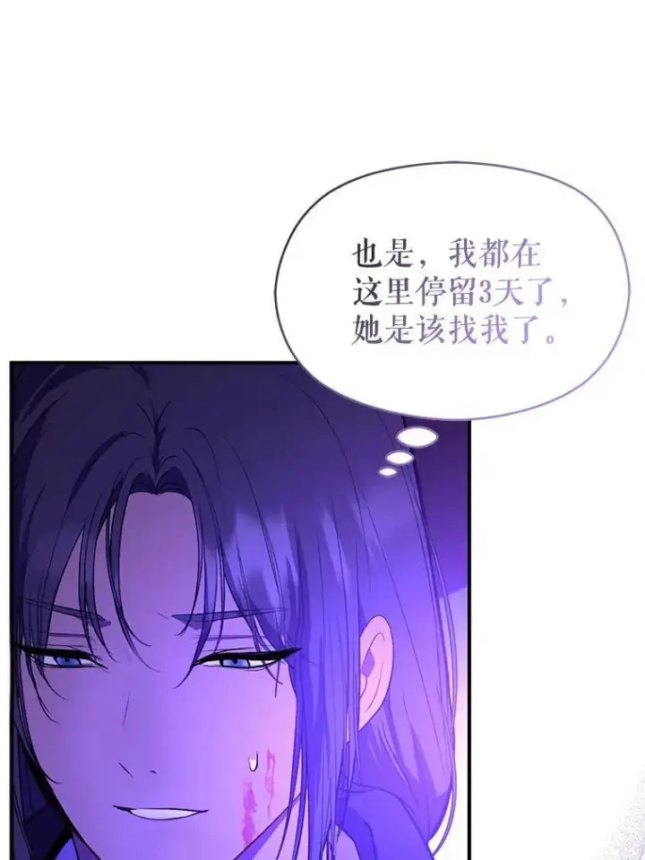 《并不是想引诱男主》58.不受欢迎人士图59