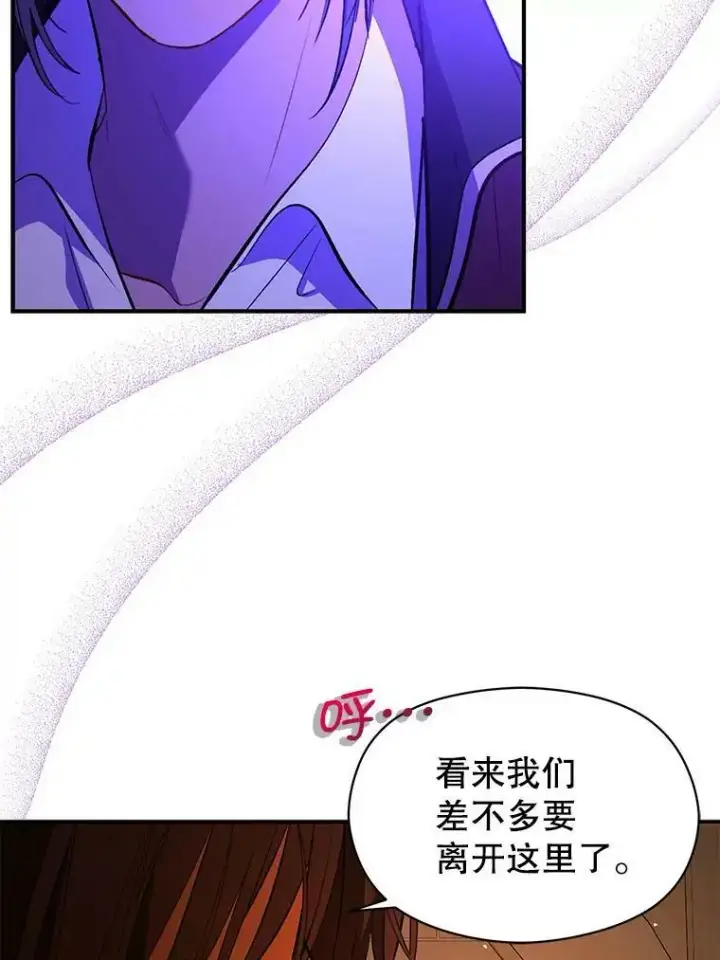 《并不是想引诱男主》58.不受欢迎人士图60