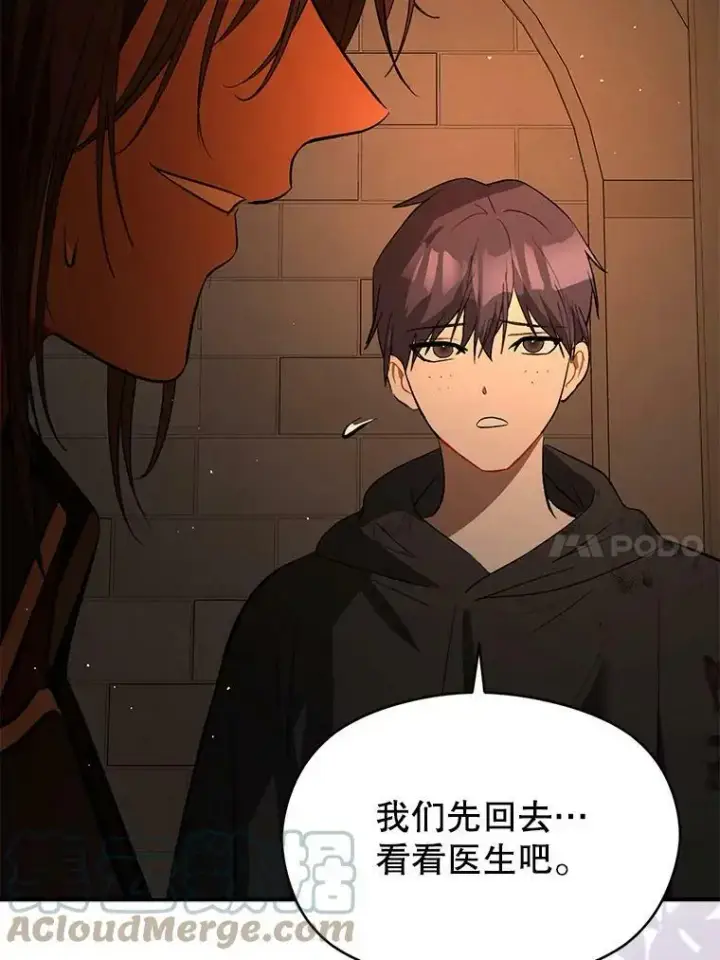 《并不是想引诱男主》58.不受欢迎人士图61
