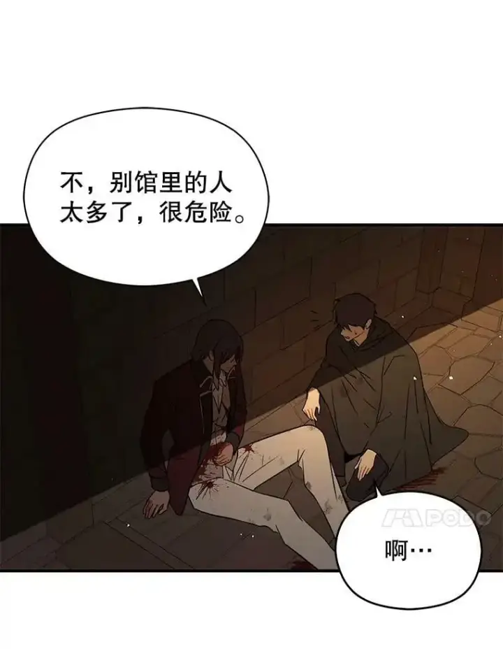 《并不是想引诱男主》58.不受欢迎人士图64