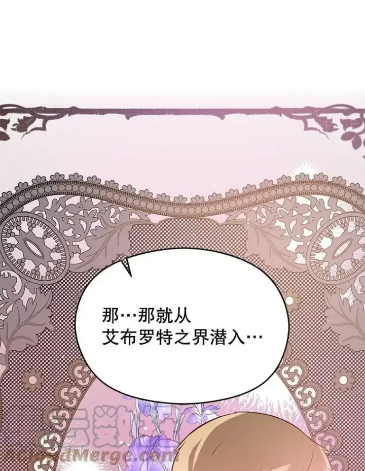 《并不是想引诱男主》58.不受欢迎人士图65
