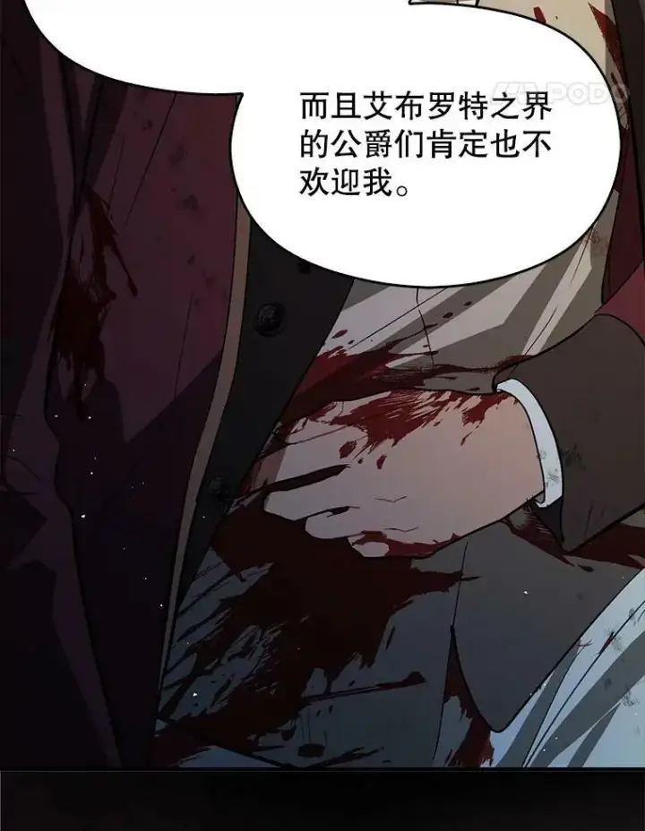 《并不是想引诱男主》58.不受欢迎人士图68